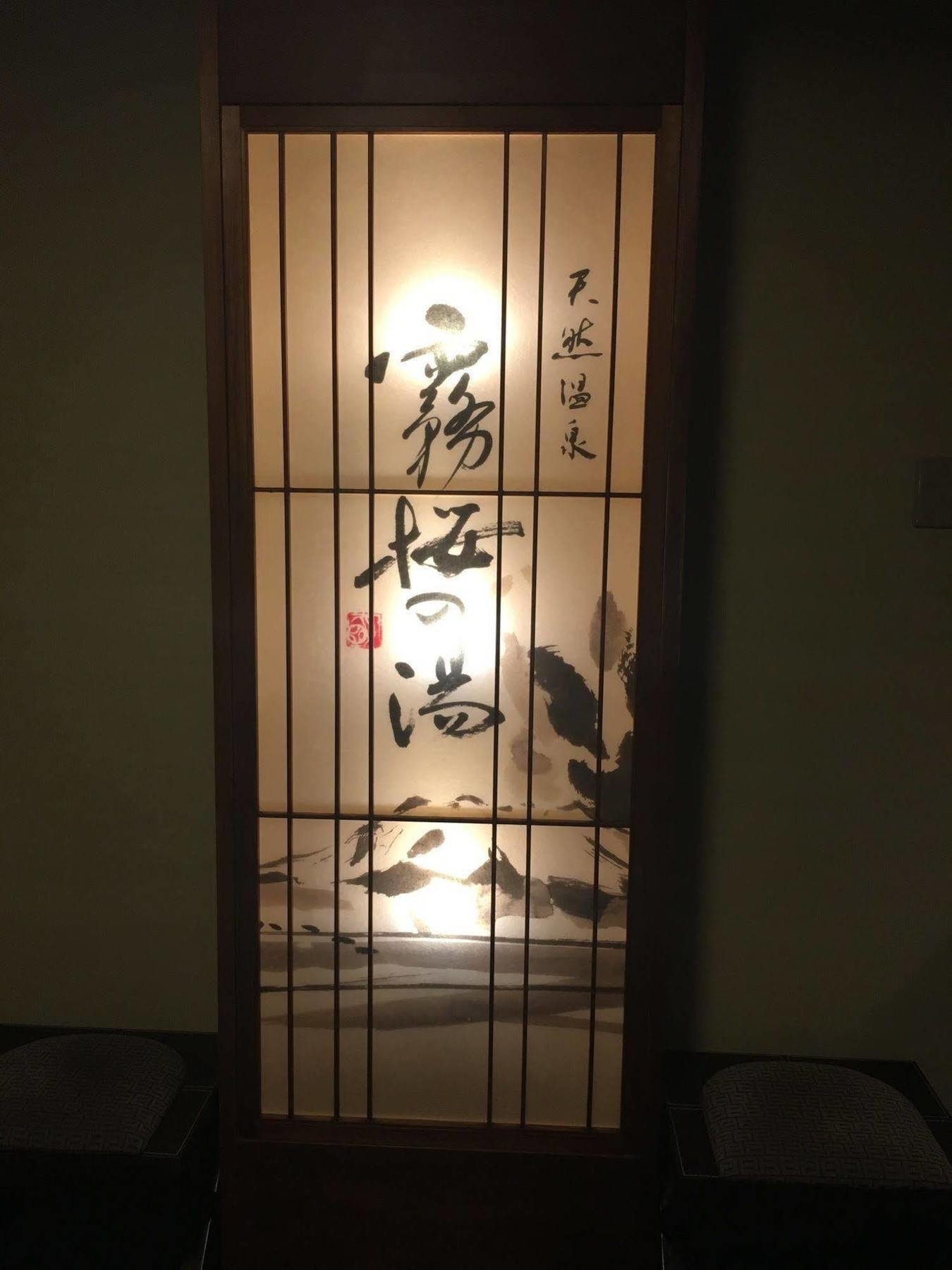 Dormy 3* Kagoshima